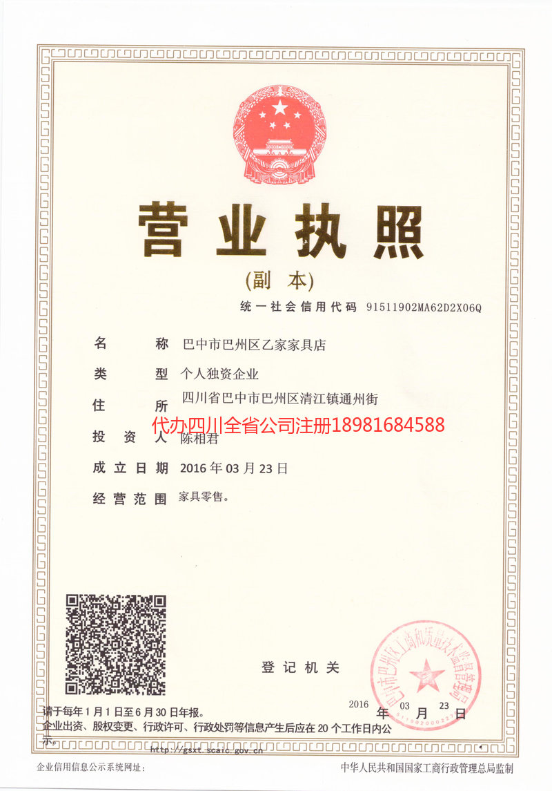 陕西陕西乙家家具店